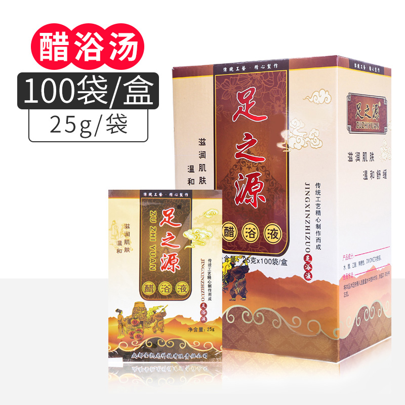 Foot Origin Hanfang Vinegar Soup 100 Bag Foot liquid washing foot bath Water Footers Foot Powder Sauna With Beauty Salon Foot Bath Powder