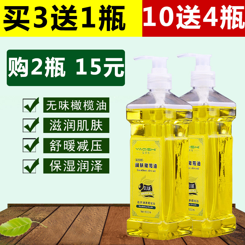婴儿无味润肤油儿童身体按摩精油开背bb油橄榄油香薰足浴推拿精油