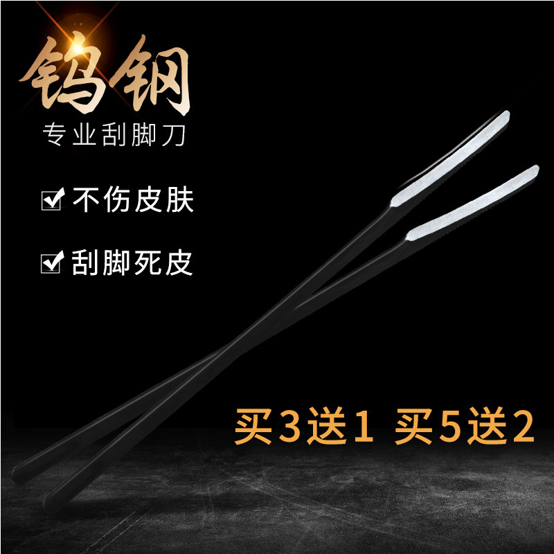 Yangzhou pedicure knife to dead skin pedicure scraping foot pad heel tool calluses scraper whetstone foot rubbing knife