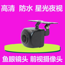 Car front view camera Left and right side blind spot camera Straw hat high-definition starlight night vision camera blind spot assistance