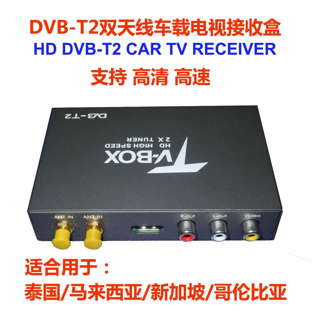 DVB-T2 car digital TV box HD car TV receiver thailand Singapore Colombia used