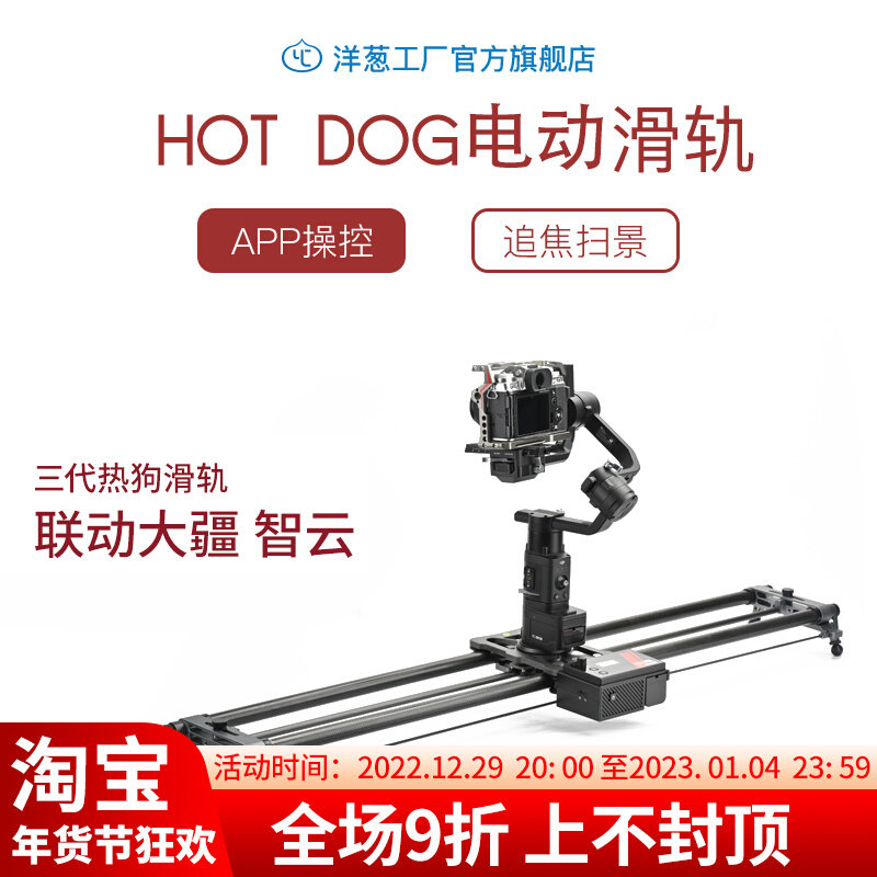 Onion factory electric slide rail SLR camera photography camera follow focus chase focus delay electric control track carbon fiber 60cm