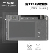 Onion factory Fuji X-E4 hot boots finger handle