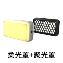 Onion factory PUDDING pudding fill light LED photography light RGB accessories Silicone soft cover condenser cover