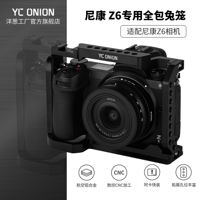Onion Factory YC onion Nikon Z6ii Rabbit Cage Z6 Z7 Full Handle Portable Accessories
