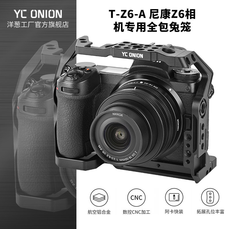 Onion factory YC onion Nikon z6 all-inclusive single-eye rabbit cage base handle camera fast-loading rabbit cage photography