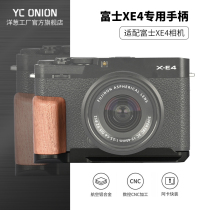 Onion Factory YConion Fujifilm Fuji XE4 L-shaped quick plate wooden handle rabbit cage kit