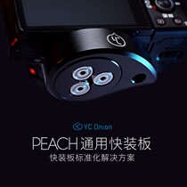 Onion factory PEACH PEACH Universal universal quick-fit plate Quick-fit coupler Quick-release device for all cameras