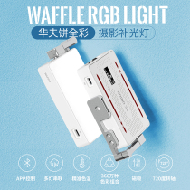 onion factory YC onion waffle RGB full color fill light photography light LED Portable pocket camera light