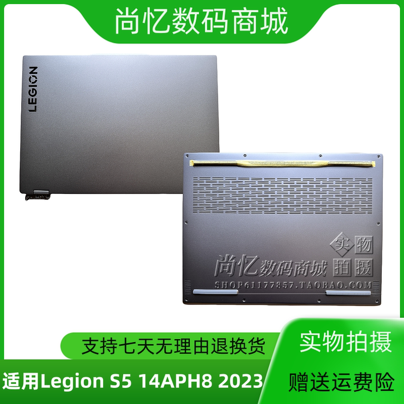 Suitable for Lenovo Legion S5 14Aph8 2023 a Shell D Shell Laptop Case Suitable for Lenovo Legion S5 14Aph8 2023 a Shell D Shell Laptop Case