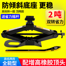 Jack car tire changing tool set for car labor-saving wrench car horizontal rocker hand crank