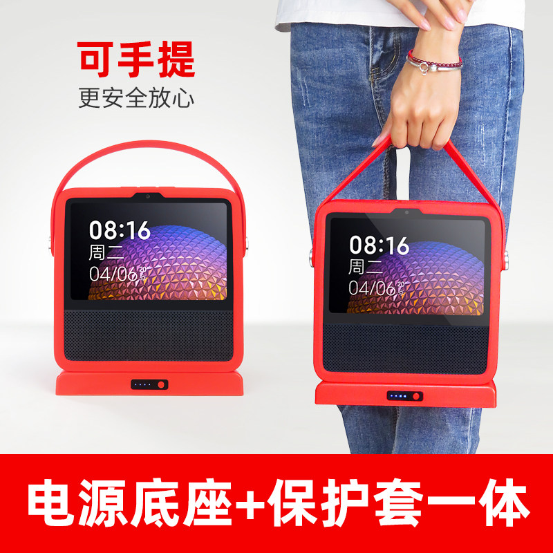 Suitable for small love Xiaomi Redmi8 action power base small love touch screen speaker small love classmate smart speaker