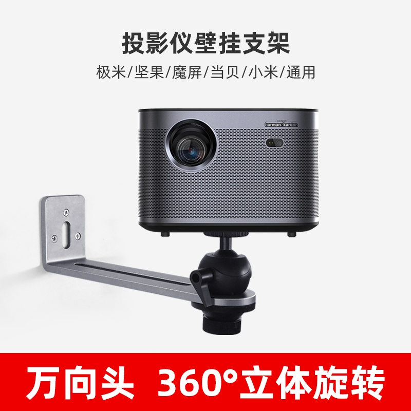 Extreme Rice Projector Bracket Bedside Wall-mounted Home Pitched Wall Nut Projector Hanger Shelf Metal Sheller