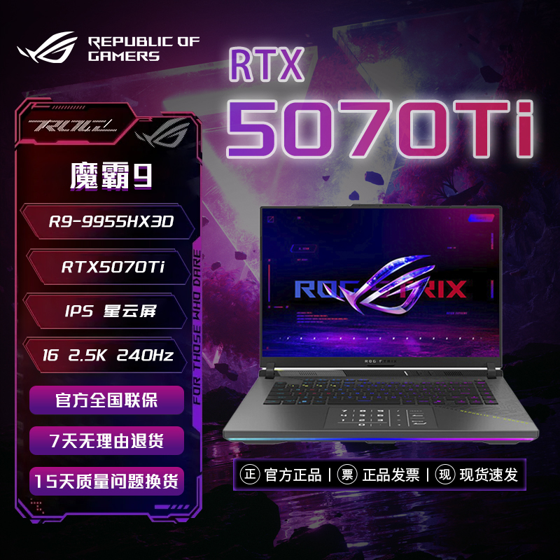 Rog Magic 9 9955Hx3D Magic 9 Cutting-Edge 2025 Model 5070Ti Graphics Card Gaming Laptop Notebook Computer