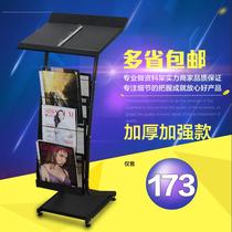 Magazine Press Rack Landing Single Page Picture Brochure Propaganda Racks Catalogue Page-turning Frame Foldout Information Show Shelf Menu Exhibition Shelf