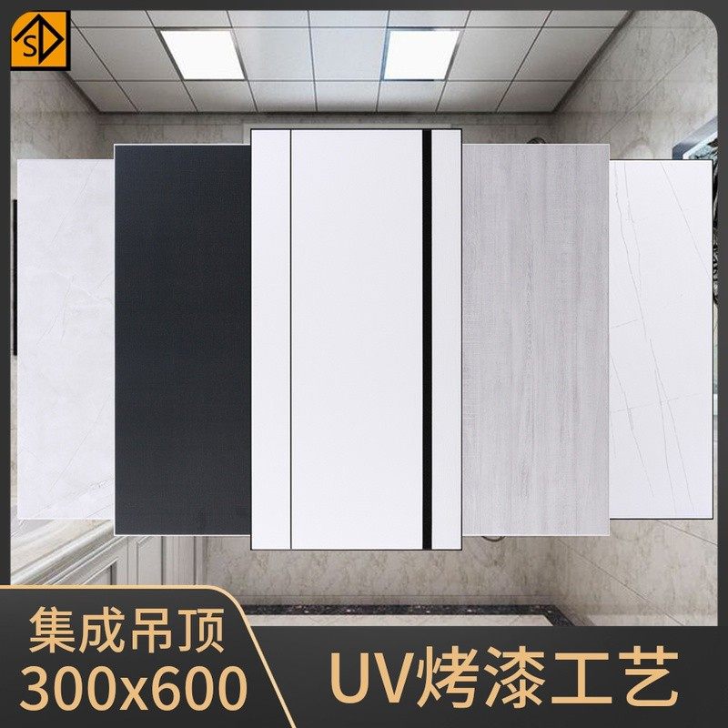 Sneidy integrated ceiling aluminium buckle plate 300x600 ceiling makeup room Kitchen Baking Lacquered self-loaded full range of materials