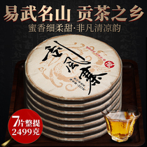 7 whole pieces of Xishuangbanna Yiwu tea Guafengzhai raw tea Puer tea tea cakes tea leaves tribute tea heads ancient tree spring tea