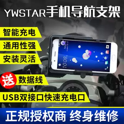 BMW locomotive mobile phone navigation bracket R1200GS waterbird 1250ADV S1000XR F700GS800GS