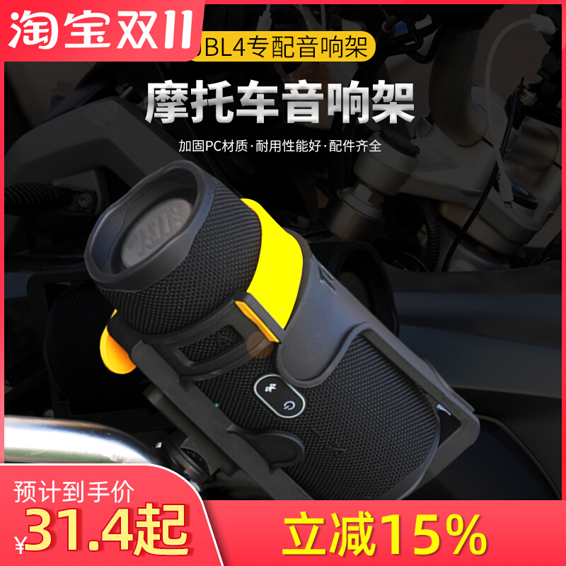 TACX Motorcycle Water Glass Rack Adjustable JBL Shock Wave 4 Outdoor Insulated Cup Rack Riding Acoustic Kettle Rack-Taobao