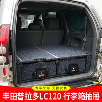 YWSTAR Toyota Land patrol overbearing LC120 car magic box trunk storage box Skateboard trunk drawer