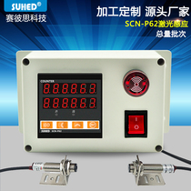 Infrared induction counting meter Conveyor belt dedicated smart belt output alarm total batch SCN-P62