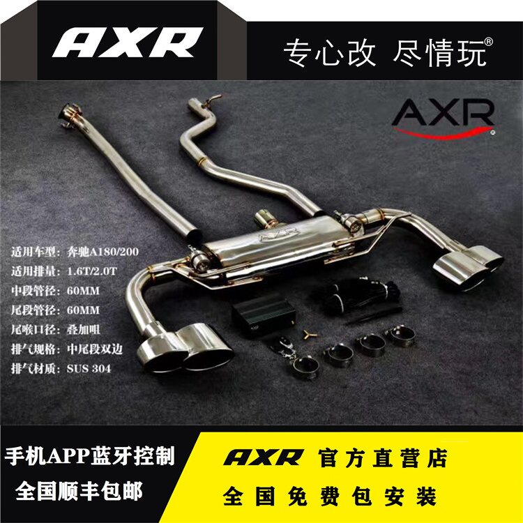 Running RelaxA Class A180L Retrofit AXR Exhaust Pipe Roadster Soundtrack Intelligent Bluetooth Valve Models Midtail Section