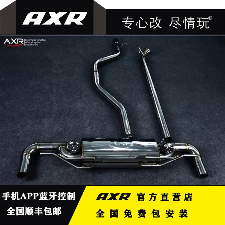 Bünster GLA200 GLA220 retrofitted AXR exhaust pipe sports car soundtrack intelligent Bluetooth valve midtail section