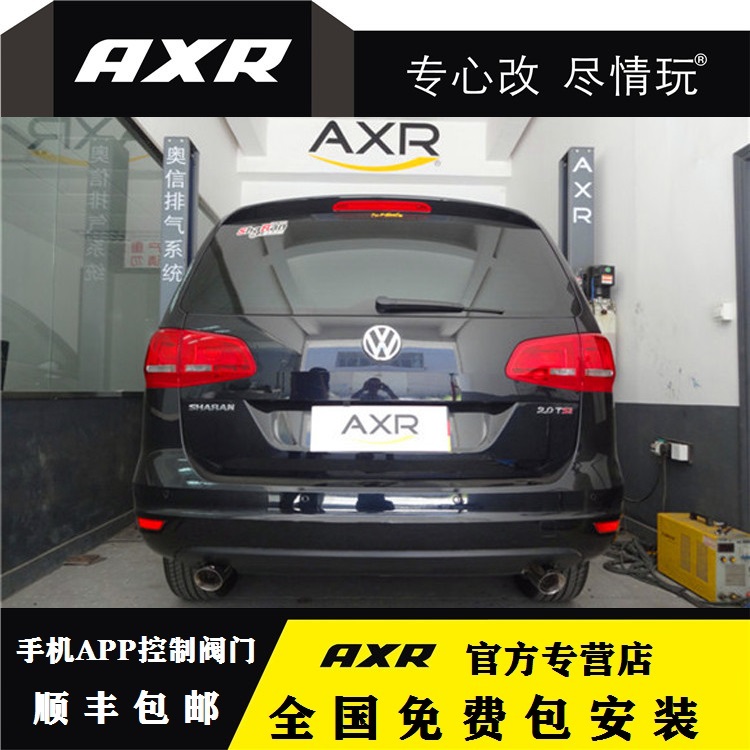 Foss Sharan modified AXR exhaust pipe sports car sound smart Bluetooth valve mid-tail section