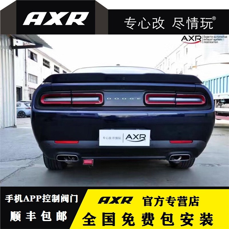 Challenger Dodge modifies AXR exhaust pipe sound surf smart Bluetooth valve mid-tail section