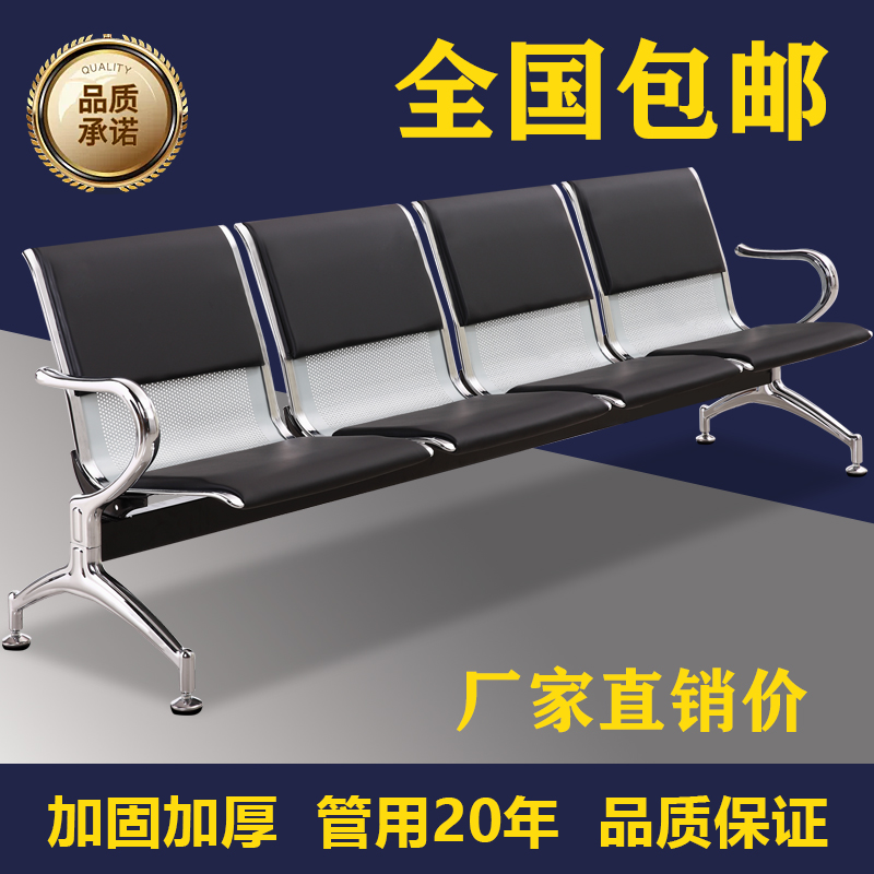 Even Row Chair Stainless Steel Airport Chair Benches Bench Four Waiting chair Infusion Chair Public Lounge Chair
