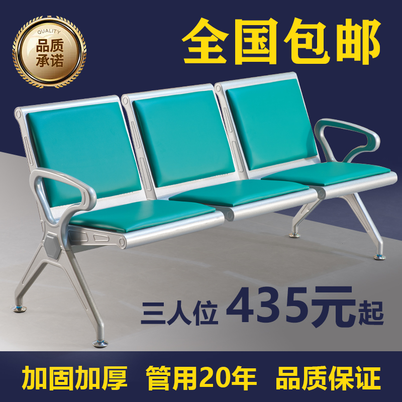 Benches Waiting chairs Trio Bits Stainless Steel Tandem Chairs Sofa Waiting Chair Public Seat Infusion Chair Airport Chair