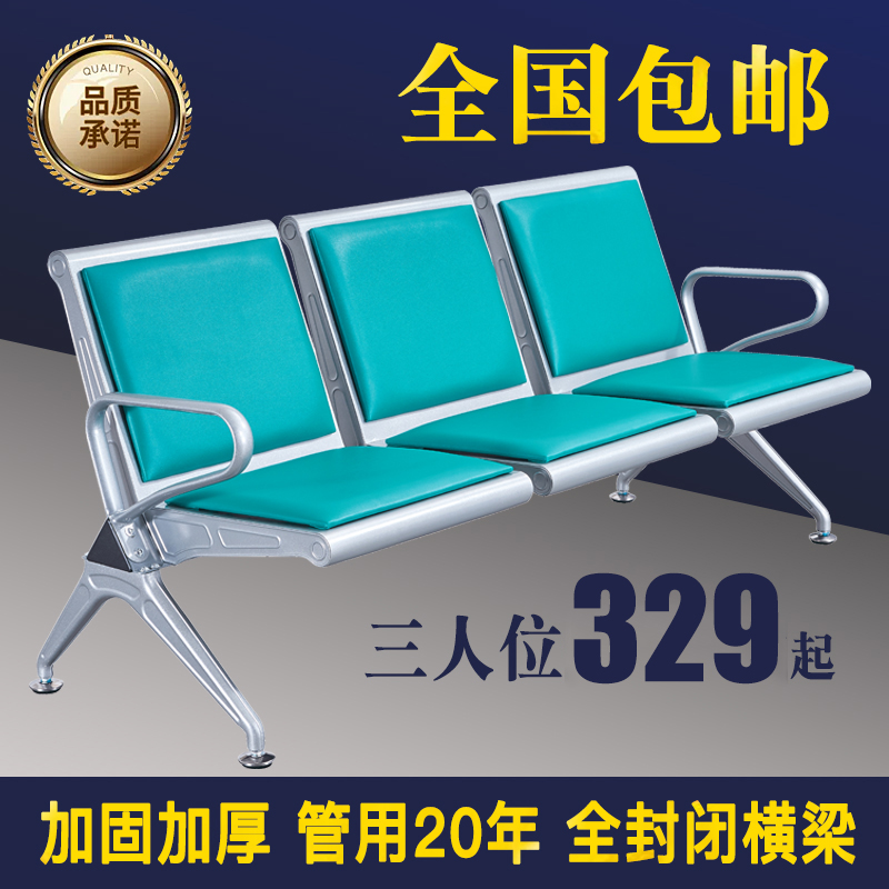 Three-seat row chair hospital station bank waiting chair Airport chair bench waiting chair public seat infusion