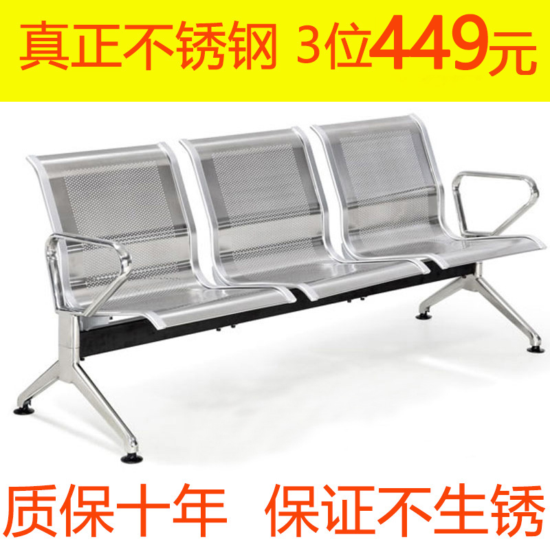 Stainless steel airport chair Row chair Public waiting chair Bank waiting chair Hospital waiting chair Station bench