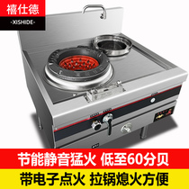 Jubilee Fierce Fire Foci Commercial Flameout Protection Gas Oven Kitchen Stainless Steel Energy Saving Silent Gas Cooker Stir-fry Cooking Stove