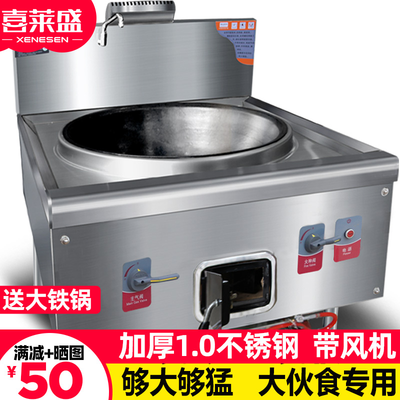 Xilaisheng gas boiler Commercial gas stove School kindergarten factory Company canteen Liquefied gas cooking stove