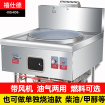 Jubilee diesel fuel large pot cooker commercial unit canteen gas fuel oil cooker methanol bio-oil multipurpose gas hearth