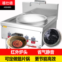 Jubilee Infrared Furnace Head Large Pan Cooktop Commercial Gas Cooker Cattle Mutton Soup Pan Fin Compound Bottom Gas Energy Saving
