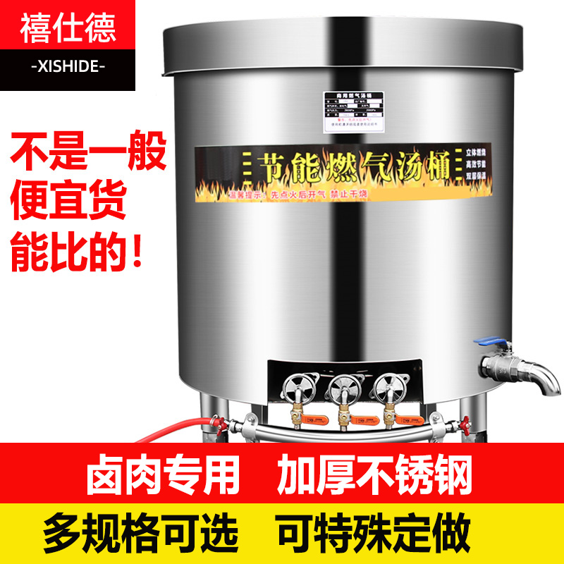 Jubilee Dechale Meat Pan Commercial Gas Stainless Steel Soup Barrel Fin Compound Bottom Cooked Duck Halogen Flavor Energy Saving Soup Pot-Taobao