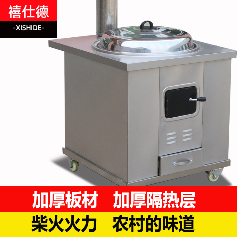 Xishide firewood stove commercial rural firewood household wood stove outdoor villa homestay indoor cauldron soil stove