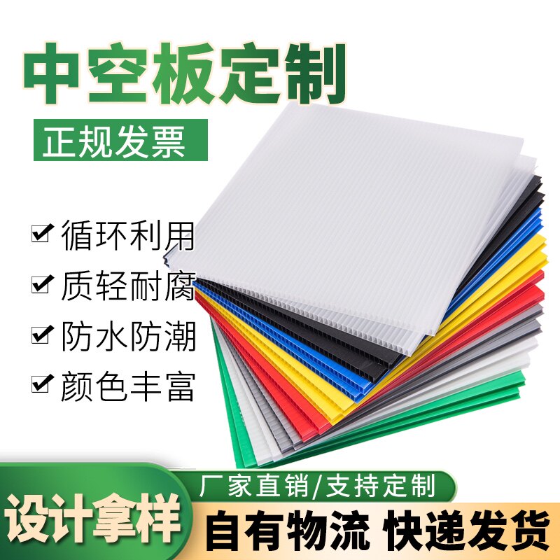震惊全网!厂家pp中空板塑料板防静电隔板万通板瓦楞板周转箱刀卡垫板防水到底有多神?🔥-中密度板-淘宝好物网