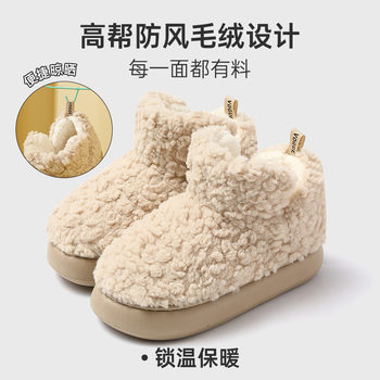 Woolen cotton slippers for women in autumn and winter thick-soled high-top cotton shoes non-slip couples outer wear cotton shoes winter men's snow boots