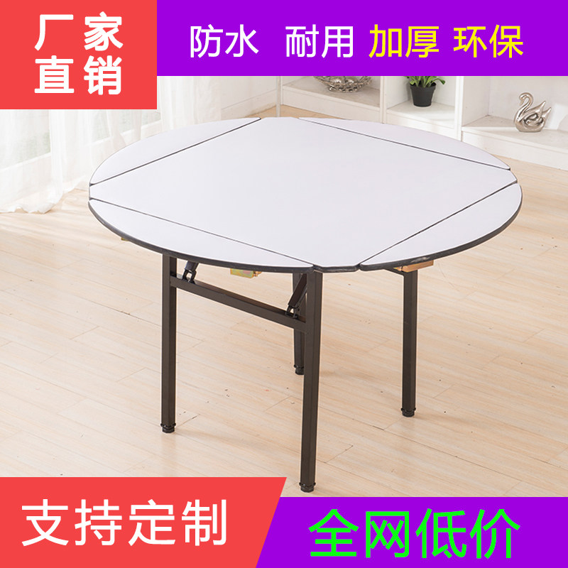 Round table hotel big round table banquet table hotel folding big round table square table hotel chicken wing table