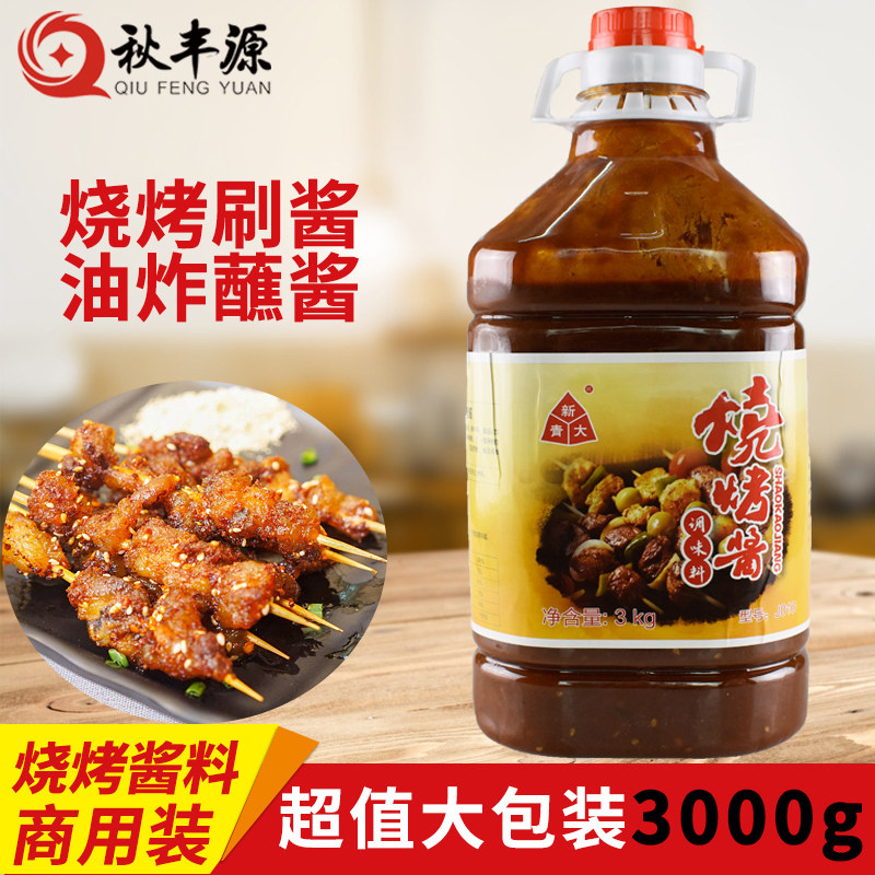 Commercial barbecue sauce no spicy six pounds barbecue brush sauce grill grill grill northeast barbecue sauce string