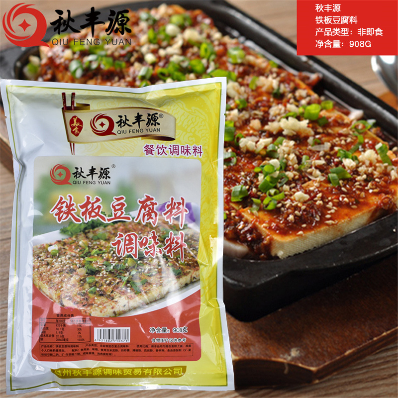 Iron plate tofu sprinkling barbecue sprinkling iron plate sprinkling Korean iron plate barbecue sprinkling seasoning fried sprinkle