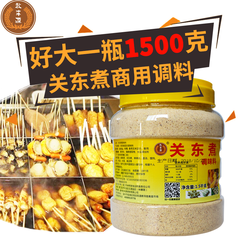 Oden soup commercial recipe Oden cooking sauce package seasoning skewers fragrant base spicy hot base soup package