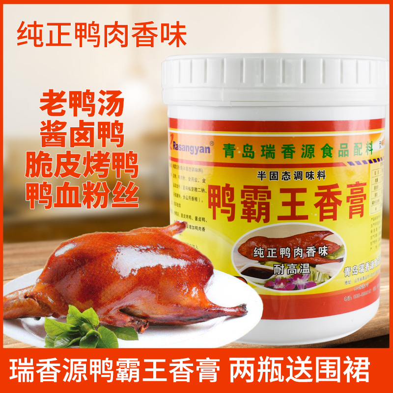Ruixiangyuan duck master of the king's aroma chocolate duck duck duck sauce duck halogen duck with an aroma