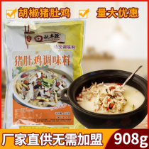Autumn Fengyuan Pork Belly Chicken Seasoned With Wide Style Pepper Pig Belly Chicken Soup Stock Secret Pork Belly Chicken Hotpot High Soup Recipe