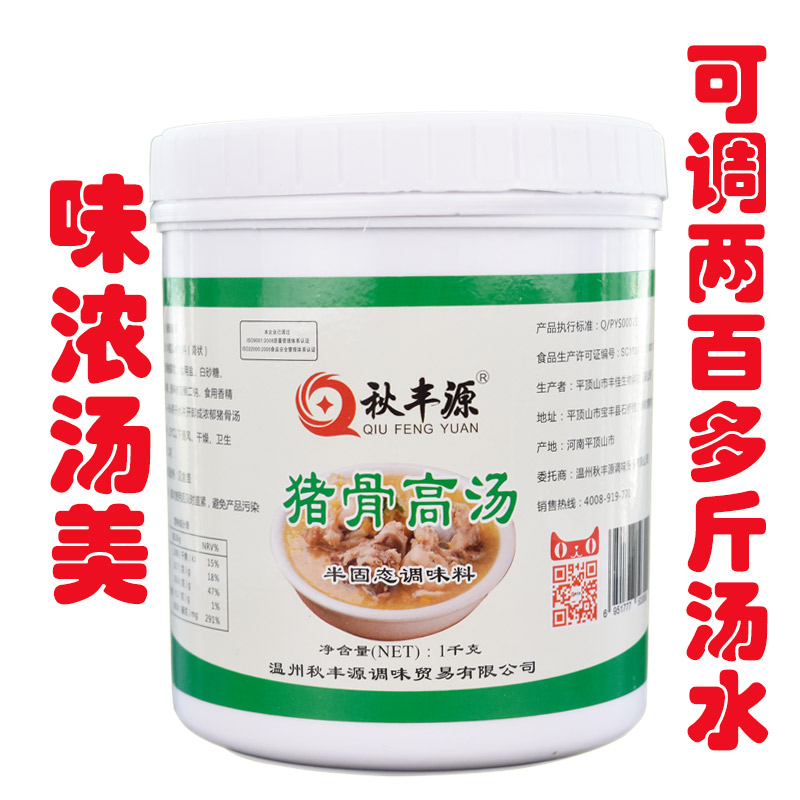 Qiu Fengyuan pork bone soup seasoning soup Treasure bone soup Bone soup White soup Concentrated bone soup seasoning 1KG