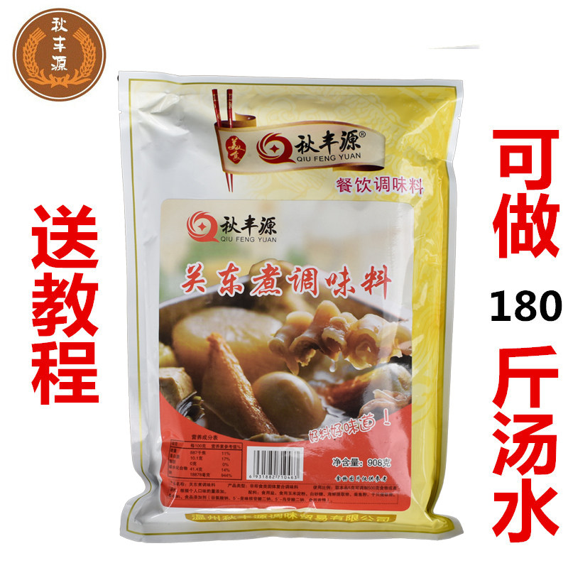 Qiu Fengyuan Guandong boiled soup recipe Sichuan string incense Guandong cooking base string incense commercial seasoning
