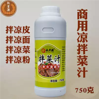 Cold skin seasoning, cold sauce, seasoning secret formula, cold sauce, sauce, cold sauce, cold sauce, cold sauce